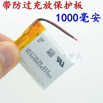 Small steel cannon card speaker lithium battery 3 7v polymer large capacity Bluetooth audio rechargeable electric board universal type