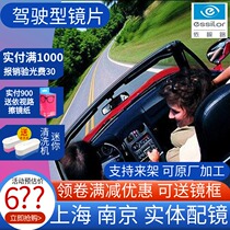 Evision Road lens driving type drilling crystal sharp Chi film anti-glare color change film myopia glasses 1 official authorized shop