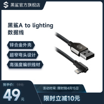 Black shark Lightning data line gaming elbow unstoppted braided wire length 1 8 m suitable for Apple phone