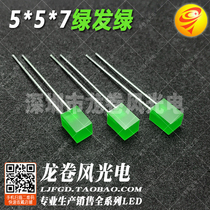 5 * 5 * 7 green hair green square led light pearl 557 green light yellow green light LBD