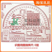 Map ruler for Military Science recognition map-5 Type 1 topographic map ruler rectangular coordinate Ruler 8 type