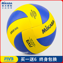 MIKASA Mikasa Volleyball Middle Exam MVA360 Student No 5 Soft Round Hard Row 460 Training Match Women