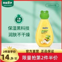Frog Prince Childrens Body Milk Baby Lotion Moisturizing Lock water Away from dry Chamomile plants 120ml