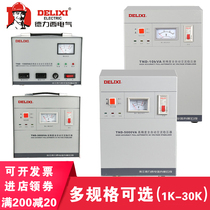 Delixi voltage regulator TND fully automatic 5000W household high power 1K single-phase 220V air conditioner 3K power supply 2000