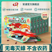 30 pieces of Japanese Ando cockroach House capture stickers to eliminate cockroach medicine home non-toxic all nest end killing artifact