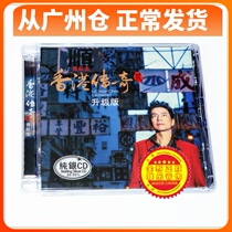 New genuine Mens Sound Cantonese Classic Zeng Sheng Hong Kong Legend 2 CD Pure Silver Records Goodbye is also a friend and so on