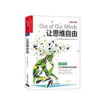 (Zhanlu flagship store) Let the mind free brand new revision Ken Robinson Education Innovation Five songs