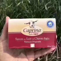 Canadian CAPRINA goats milk soap whole Box 16 pieces of mild moisturizing can be used all year round