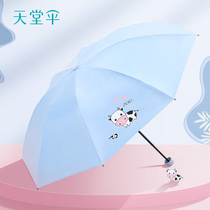 Paradise umbrella vinyl sunscreen sun umbrella Small fresh and stylish sun umbrella for men and women anti-ultraviolet sun umbrella