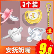 Baby full silicone pacifier super soft imitation breast milk newborn sleeping artifact baby comfort fake pacifier sleeping type