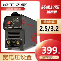 Hugong Star electric welding machine household 220V small mini all copper stainless steel welding machine industrial grade portable