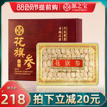 Canada imported American Ginseng slices American Ginseng 1 6cm large gift box Nourishing health gift good products