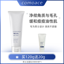 comoace Kemei Aisse Mens Oil Control Cleansing Cleanser Fine Facial Cleanser