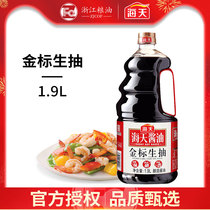 Sea Day Soy Sauce Gold Placers Draw 1 9L Barrel Loaded Home Fitted Kitchen Home Condiment Fried Vegetables