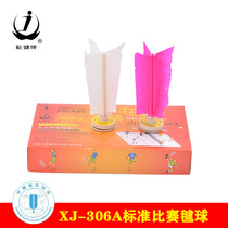  Taicang Xinjian brand XJ-306A boutique shuttlecock competition special net shuttlecock paper rubber base shuttlecock