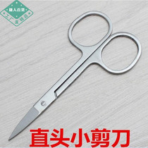 Stainless steel scissors pointed round head elbow straight tip home beauty salon fine trumpet