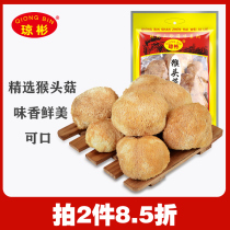 Qiongbin Hericium Erinaceus Fujian specialty mushroom dried hericium mushroom 150g