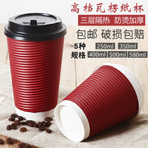 8 12 14 16 20 oz disposable anti-scalding corrugated paper cup Threaded coffee milk tea thickened paper cup