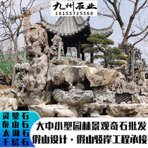 Emblem Building Fish Pond Cool Pavilion Taihu Stone Landscape Fake Mountain Design Installation A Dragon Large Garden Forest Landscape Engineering