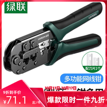 Green network wire pliers Super Six Categories 6 category five Crystal Head multifunctional professional grade wire crimping pliers 8P6P telephone broadband network tools Three-purpose production rj45 project wire stripping clamp set