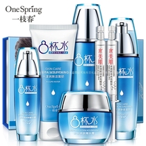 One Spring eight cups of water moisturizing seven-piece gift box skin care set to brighten skin color oil control women