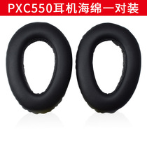 (Pair) Sennheiser PXC550 earphone sponge sleeve MB600 noise reduction earphone cover earmuffs