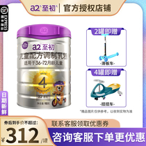 a2 to early 4th stage New Zealand imported childrens modulated milk powder 900g*1 can of pure milk source lactoferrin