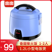 Double Happiness rice cooker 1-2 people mini small rice cooker Home dormitory one-button rice cooker 1 2L