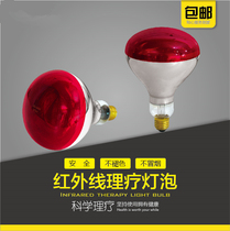 Far infrared physiotherapy lamp baked light bulb physiotherapy household electric baking lamp magic lamp red light bulb