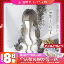 Spot Lolita wig {Saivijia * Sugiko} Bitter purple Hemp color ultra-daily realistic matte Harajuku wig