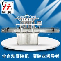 Lianteng GZJ-6Y liquid filling machine Automatic packaging machine Quantitative automatic dispensing machine Large CNC water liquor laundry liquid filling machine equipment dispensing device