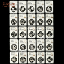 NGC Rated coins 1992-1996 Ancient science and technology commemorative silver coins Daquan set of 22 grams of ancient 69 points