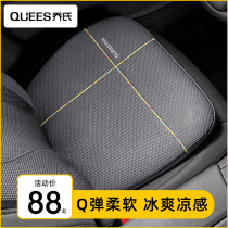  Car seat cushion summer cool pad monolithic four seasons universal summer ventilation universal single main driving gel seat cushion