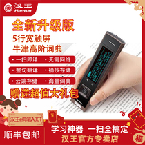  Hanwang e-dictionary pen A30T voice version translation pen Reading scanning pen Hanwang a30t electronic dictionary Chinese-English learning business office can be extended to 32G words whole sentence recording excerpt