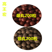 High-king macroandrogyo 400 grain species of pigeon racing pigeon male dove female pigeon dove pigeon peat pigeon peat pigeon clay pill 1