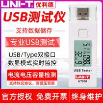 Ulide UT658B charging equipment current detector current voltage power battery capacity USB tester