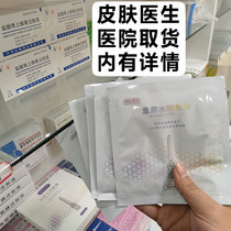 Pao Age SCHIU Shiny Skin Care Film Panthenol Panthenol Niacinamide Nicotinamide Water Replenishing Brightening White Boy Face Water Reticulated Mask