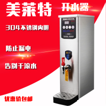 Melet Stepping Style Bench Machine Commercial Electric Hot Water Boiler 35L Milk Tea Shop Boiled Water Machine