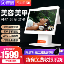 Commercial Mi Q Bao Daily Chemical beauty store cash register all-in-one cosmetics health spa beauty salon nail shop membership management marketing appointment special cash register system commercial cash register