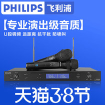Philips Philips CSS1700 wireless microphone one drag two U segment home ktv karaoke microphone Conference TV singing stage Outdoor host Wedding professional suit Anti-howling
