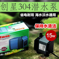  Chuangxing AT-304 silent small submersible pump Fish tank Aquarium pumping pump Filter pump Fish farming pump 15 watt change water pump