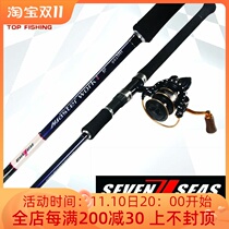 Top Fishing Seven Seas Sea Bass Louisiana Rod Straight Handle Full Fuji Sea Bass Pole 2 1 2 4 2 58 2 7m M MH Tuning