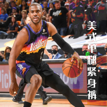 American single leg leggings A long and short basketball training mens sports five-point seven-point pants Fitness quick-drying leggings