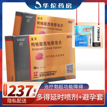 With delay ceremony) Golden Gol sildenafil citrate tablets 50mg * 8 tablets in the treatment of erectile dysfunction Baiyunshan domestic Viagra