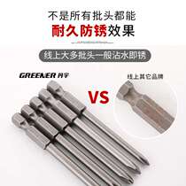 Green forest hexagon socket head plum blossom batch head cross electric screwdriver strong magnetic drill lengthened one-word batch head set