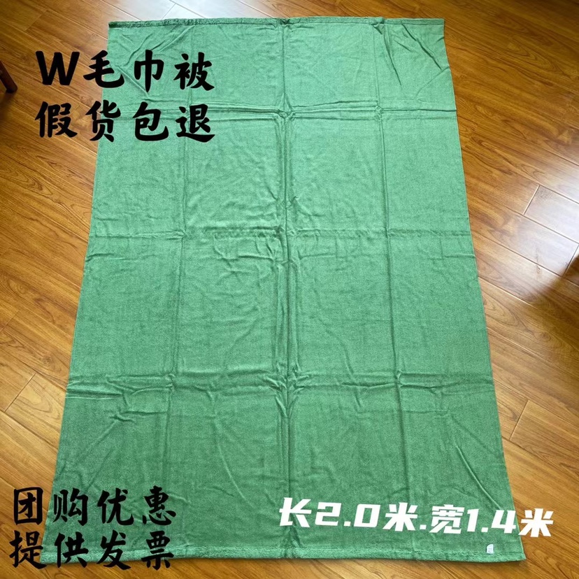 Towels are soft and warm green towel cover blanket with air conditioning blanket