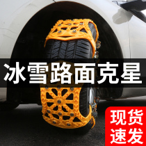 Car tire anti-skid chain nail artifact universal ice and snow mud van minivan minivan car car thickened in winter