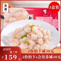 99 cost-effective Festival) Xinya shrimp 3 boxes of fresh frozen shrimp live shrimp freshwater river shrimp semi-finished products