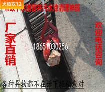 Yinjing Mangou sewer sewage well dredge cleaning and cleaning well salvage silt stone garbage tool cutter