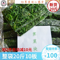 Wild shepherds purse frozen whole shepherds purse 10kg(not sealed)Jiangsu Zhejiang Shanghai and Anhui large amount and then reduce the cold chain